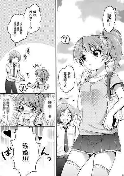 (C82) [Pit, Oasis+ (Piyodera Mucha, Usashiro Mani)] CRUSH JELLY 2012 [Chinese] [无毒汉化组]