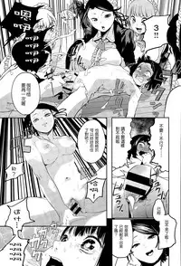 [Kito Sakeru] Warau Kaseifu Women for 3D (COMIC X-EROS #36) [Chinese] [M系資源聚合漢化組-敏捷開發王牌部]