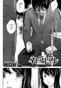 [Shikishiro Konomi] Netoraserare Ch. 1-20