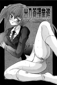 [Sukiyoshi Shinji] Boku no Josou Kokuhaku [English] [mysterymeat3]