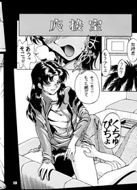 [SOLUTION CRUISER (Kuro Tengu)] EVA desu nen! Solution Cruiser Volume. 1 (Neon Genesis Evangelion)