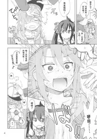 (Utahime Teien 16) [Nekousa Pudding (Ra-men)] Haru to Risa to S Producer (THE IDOLM@STER CINDERELLA GIRLS) [Chinese] [靴下汉化组]