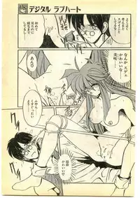 COMIC Papipo Gaiden 1995-05