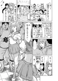 [Hazuki Kaoru] Chijoku Chikan Midara ni Aegu Onna-tachi 1-9 [Digital]