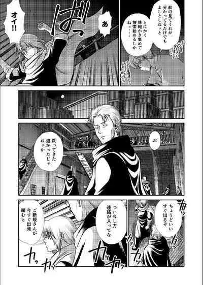 Shizumu Yuuhi no Ouse, Futari de.