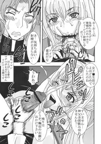 (COMIC1☆3) [St. Rio (Purin, Kitty)] Maria ni Mune KyunKyun Vol. 3 (Maria Holic)