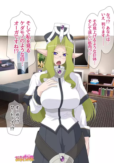 Kukkoro Elf wa Ore no Nakadashi Yome Ch. 1-6