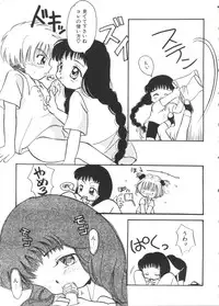 [Anthology] Ero-chan to Issho 2 (Cardcaptor Sakura)