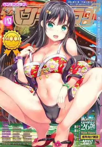 COMIC Penguin Club 2019-12