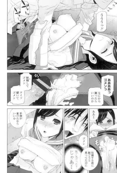 [Shinobu Tanei] Imouto to Suru? [Digital]