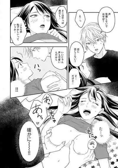 [Fukushima Yucca] Mob Chara no Ore ga Nyotaika Shitara Bakumote Shita Ken [Digital]