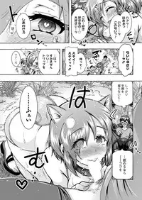 [Honda Arima] Chouchou Nikushokukei Joshi Ch.1-6 [Digital]