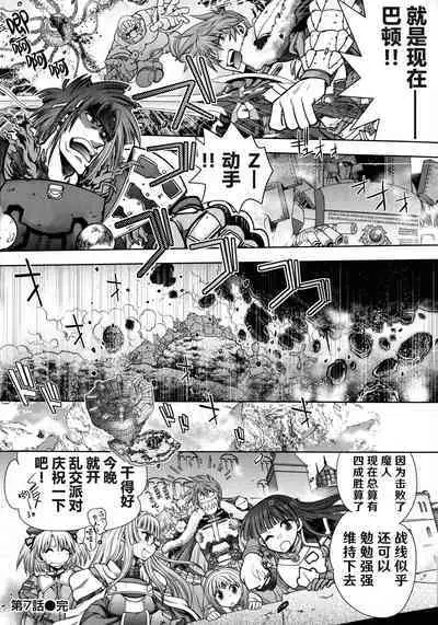 [Yagami Dai] Rance 10 ~Adult Edition~ ch.1-7 [Chinese] [hEROs汉化组]