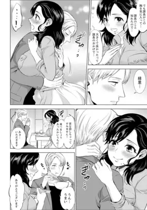 Shain Ryokou de Deisui Ecchi ! ~Onsen no Naka de Atsui no Haitteruu… Ch. 1-25