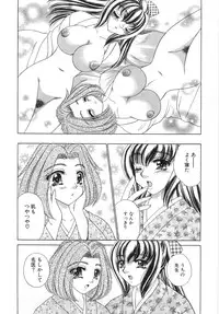 [Lei Nekojima] Iyashima Senka