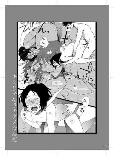 [Satsuki] [Web Sairoku] Kimijanakya Damenanda