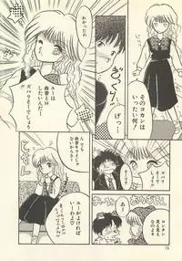 [Masuyama Kei] Yaban na Yuuutsu