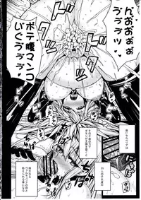 (C84) [Darabuchidou (Darabuchi)] VALKYRIA (Valkyria Chronicles)