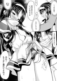 [Anthology] 2D Comic Magazine Seitenkan Shita Ore ga Chikan Sarete Mesuiki Zecchou! Vol. 2 [Digital]