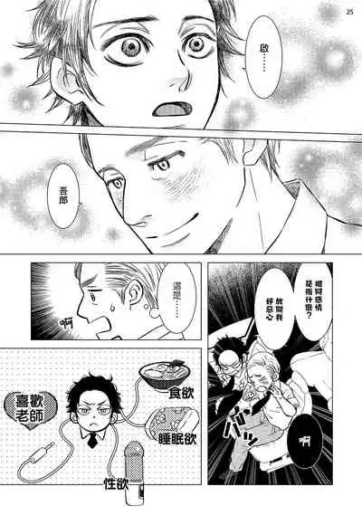 [Shingyouji Tsumiko] Buchou to Kachou | 部长与课长 1-4 [Chinese] [拾荒者汉化组] [Digital]