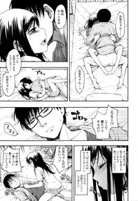 [Tsuruta Bungaku] Kakure Koto