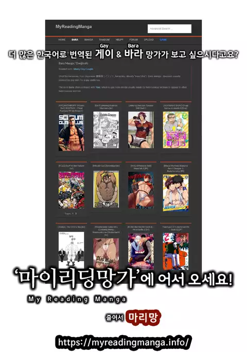 Midara no Kenja | 음란한 현자