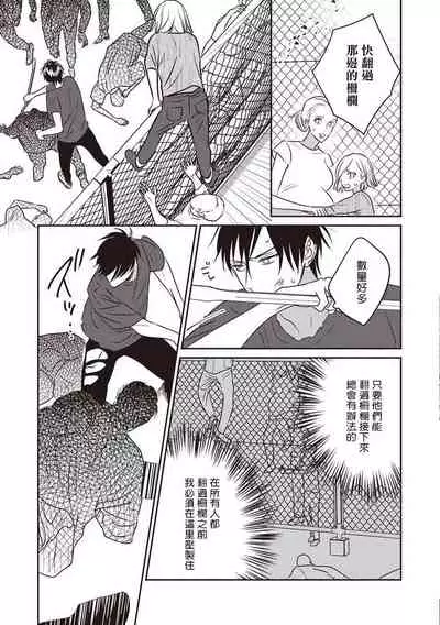 UNDEAD | 活死人 Ch. 1-2