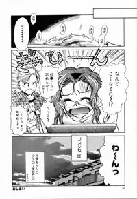 [Ayano Naoto] Sweet Emotion