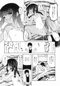 [Mahoroba] Petit Hen