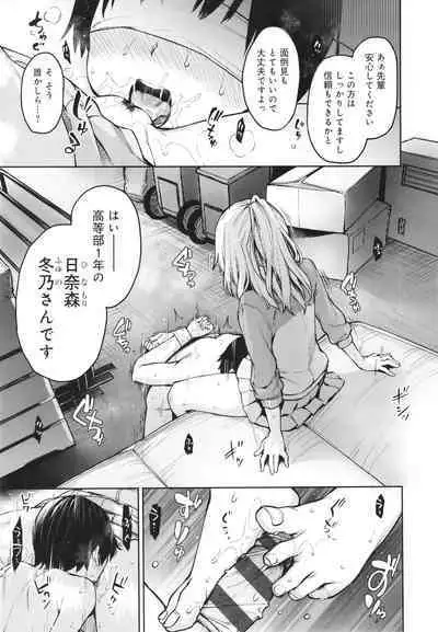 [Michiking] Ane Taiken Jogakuryou