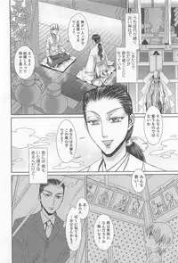 [Anthology] Nyotaika! Paradise 03