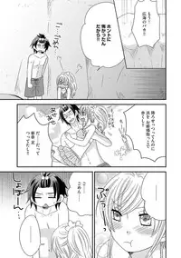 [NaRuse] Chinko. ~Nyotaika Shita Ore wa Are o Soushitsu Shita!~