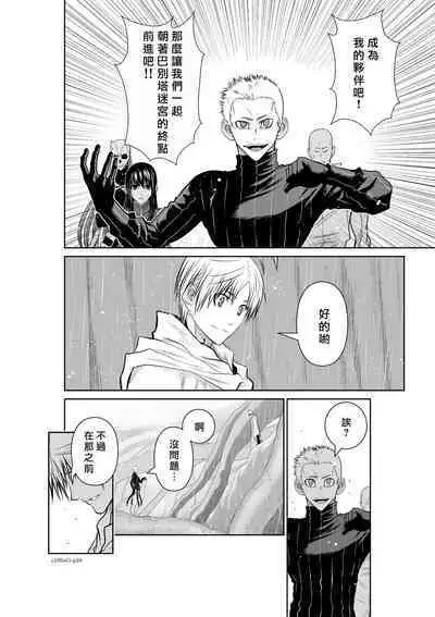 [Tetsu MOMOTA] Chijou Hyakkai R18 Ch61-65 [Chinese] 地上100層 [牛頭人酋長之魂漢化]