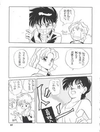 [Shishamo House (Araki Akira)] Elfin R (Fushigi no Umi no Nadia, Cyber Formula, Ghost Sweeper Mikami, Chinpui)