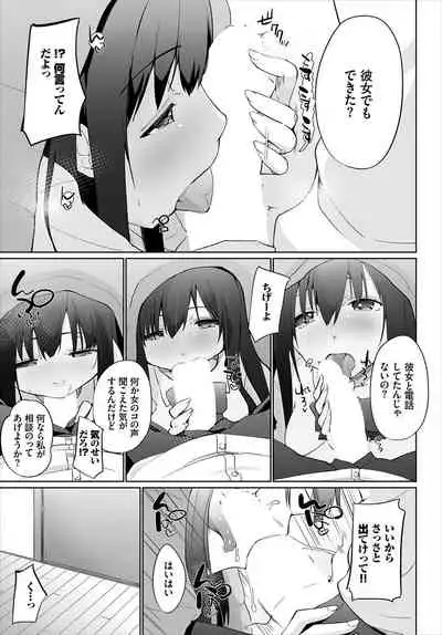 [Kaiduka] Iede JK to Pet Seikatsu ~Kazoku ni Naisho de Dokodemo H~ Kanzenhan [Digital]