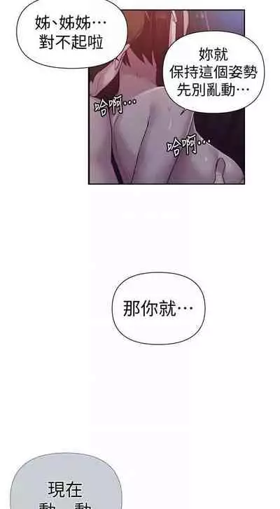 LECCION SECRETA 62-90 CHI(MANHWAROSHIXP)