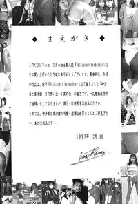 (C63) [Mengerekun (Von.Thoma)] Volkischer Beobachter 14 (Mahou Shoujo Pretty Sammy)