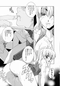 [Mikuni Saho] Prettier