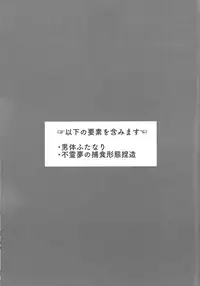 (Sennen Battle Phase 23) [Ushiromuki Zenryoku Shissou (Osame)] Ore-tachi Futari no Naisho-goto! (Yu-Gi-Oh! VRAINS)