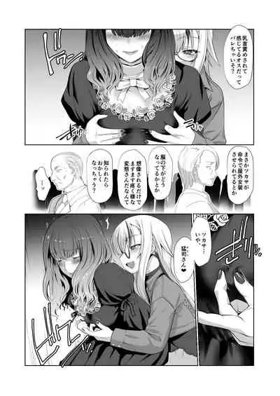 Kaika Aru Hana ga Mebuku Hanashi