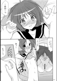 [Imomuya Honpo - Singleton (Azuma Yuki)] Yousei no Kyouen [Digital]