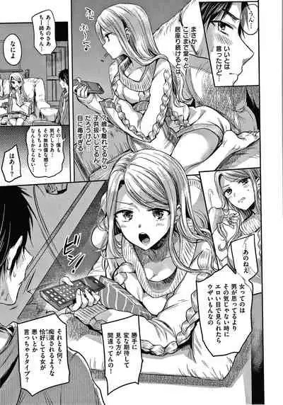 [Hinahara Emi] Yumeutsutsu Romantic