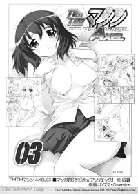 (SC39) [TIMTIM MACHINE (Kazuma G-Version)] TIMTIM MACHINE 19 (The Melancholy of Haruhi Suzumiya) [English]