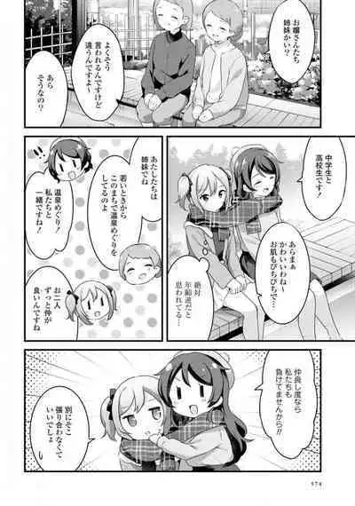 Comic Yuri Hime 2021-02