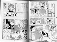 (C67) [TWIN TAIL (Various)] Magical Mystery 3 (Esper Mami, Doraemon) [Incomplete]