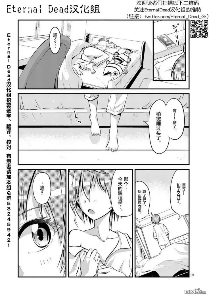 Tensei Pandemic 1-11