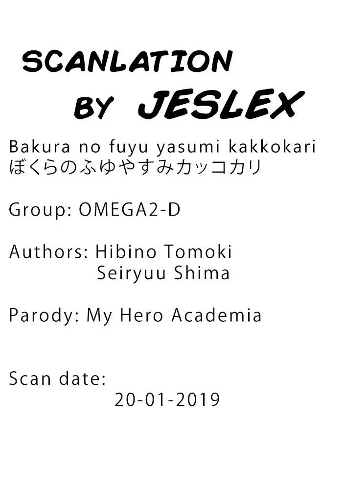 Bokura no Fuyuyasumi Kakkokari