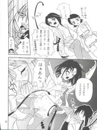 [Studio Tar (Kyouichirou, Shamon)] Kaette Kita Misao Bon - COME BACK MISAO (Rurouni Kenshin) [2000-02-18]