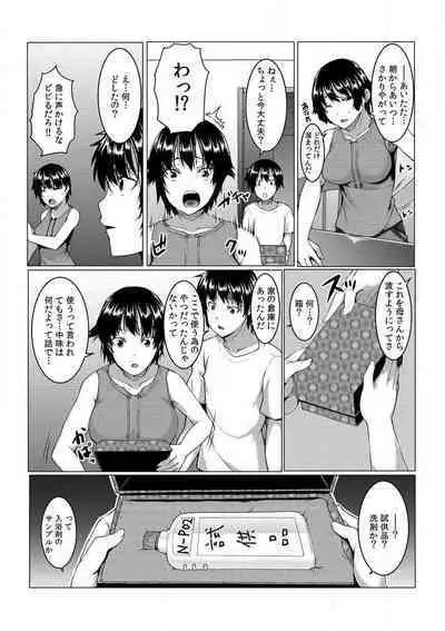 [Kiryu Masumi] Change! Nyotaika Sentou ~Ore no Omame ga Kando Yosugite Komaru~ 1-4