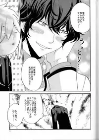 [Chaps (Takatuka Ramune)] Ore no ki mo shiranaide (Devil Survivor 2)